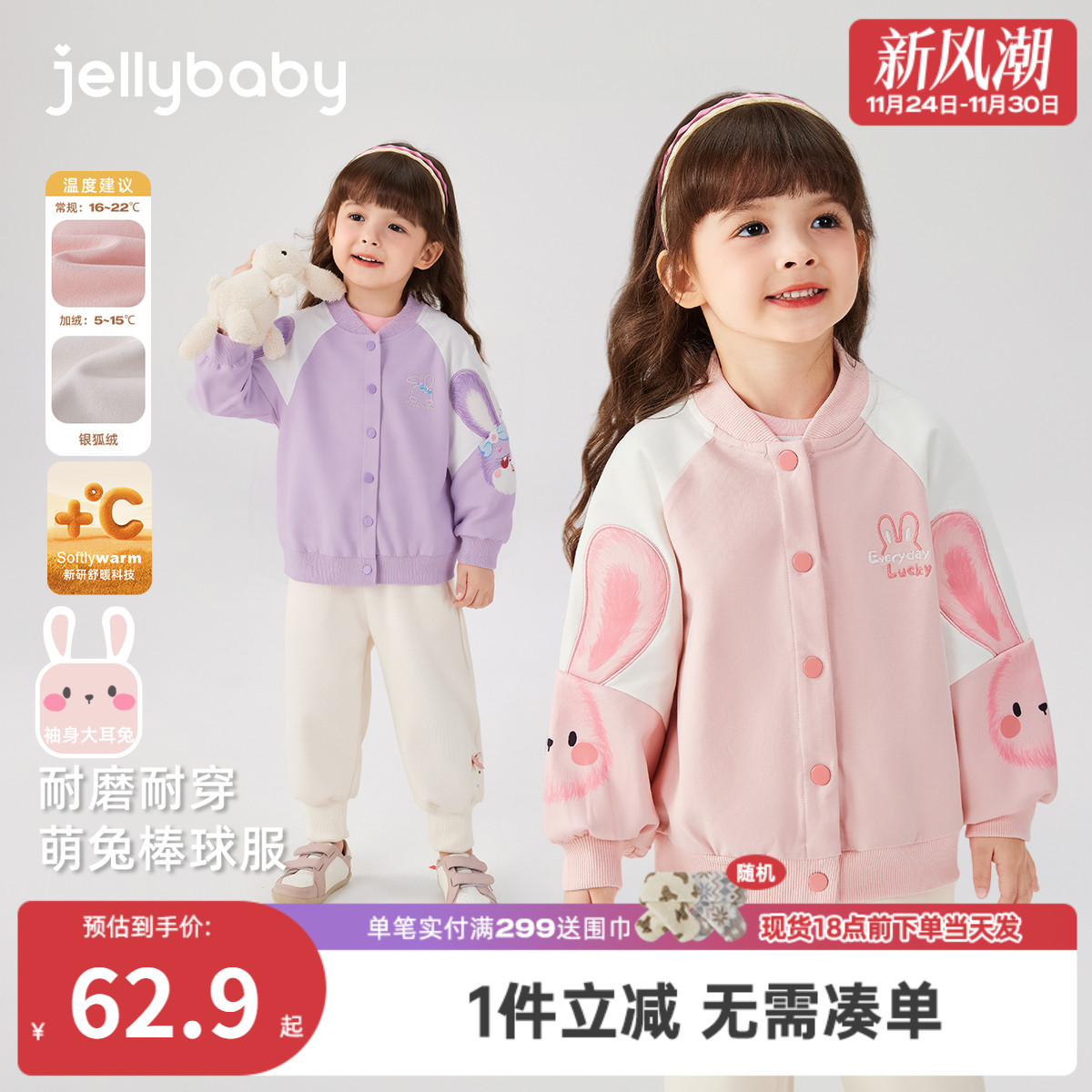 女童棒球服秋冬宝宝可爱兔子衣服长袖小童加绒运动童装潮儿童外套