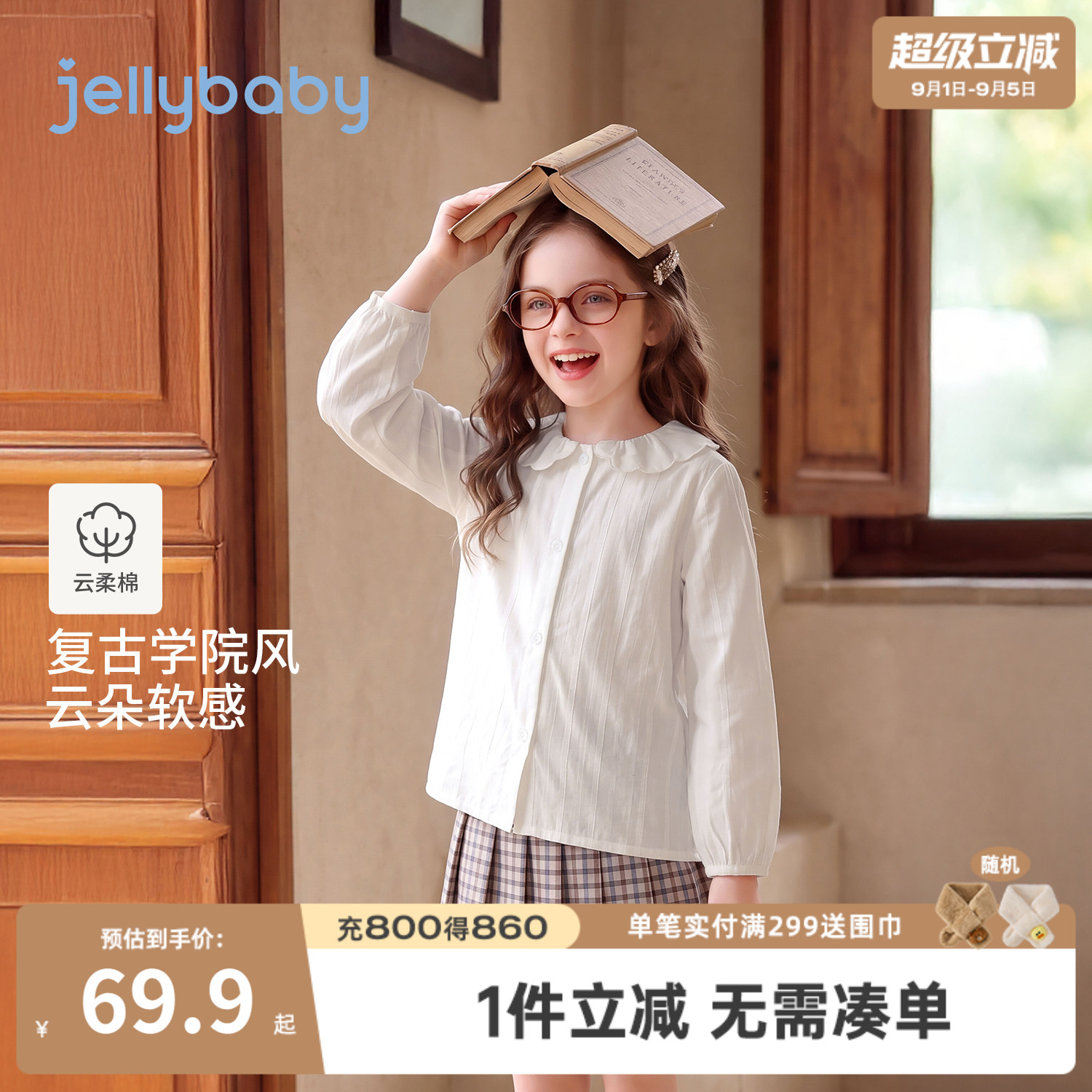 杰里贝比女童纯棉娃娃领衬衫