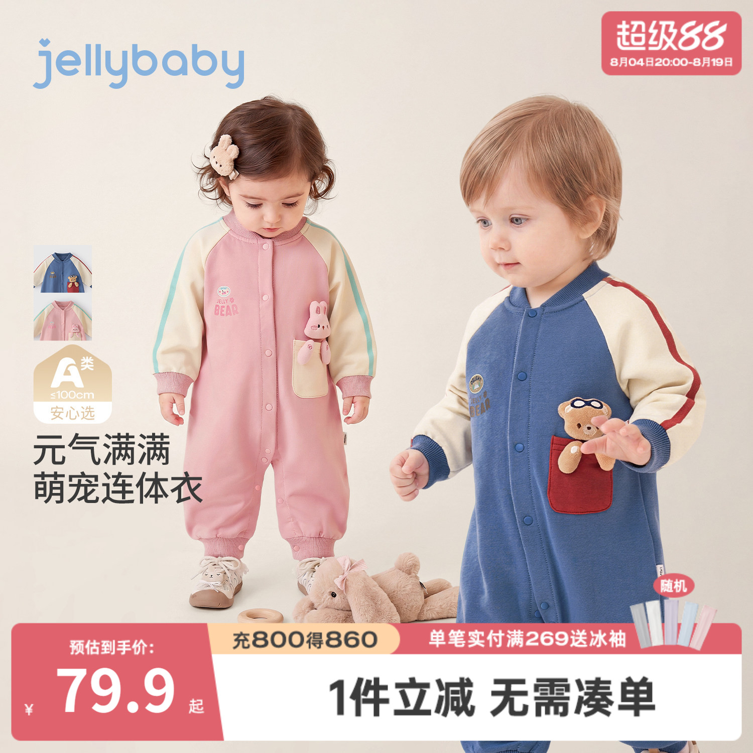 jellybaby秋季超萌长袖婴儿哈衣