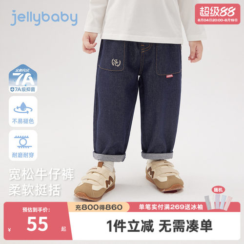 7A抑菌男童春秋宽松牛仔萝卜裤