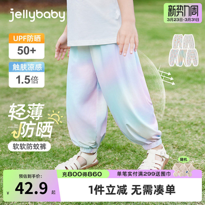 [抑菌防晒凉感]女童裤子儿童夏装薄款长裤小童夏季运动宝宝防蚊裤