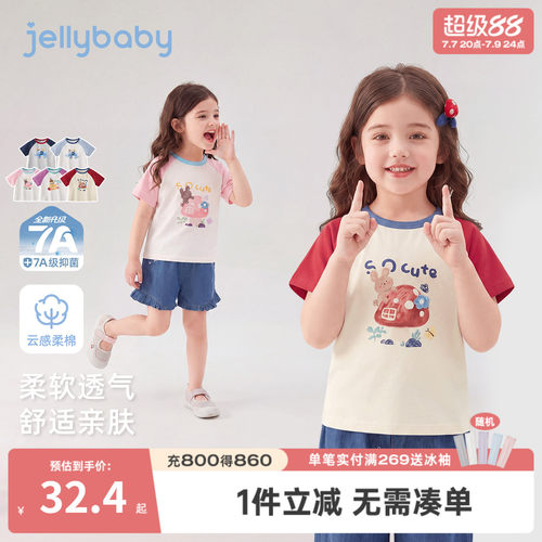 jellybaby夏季抗菌男女童T恤