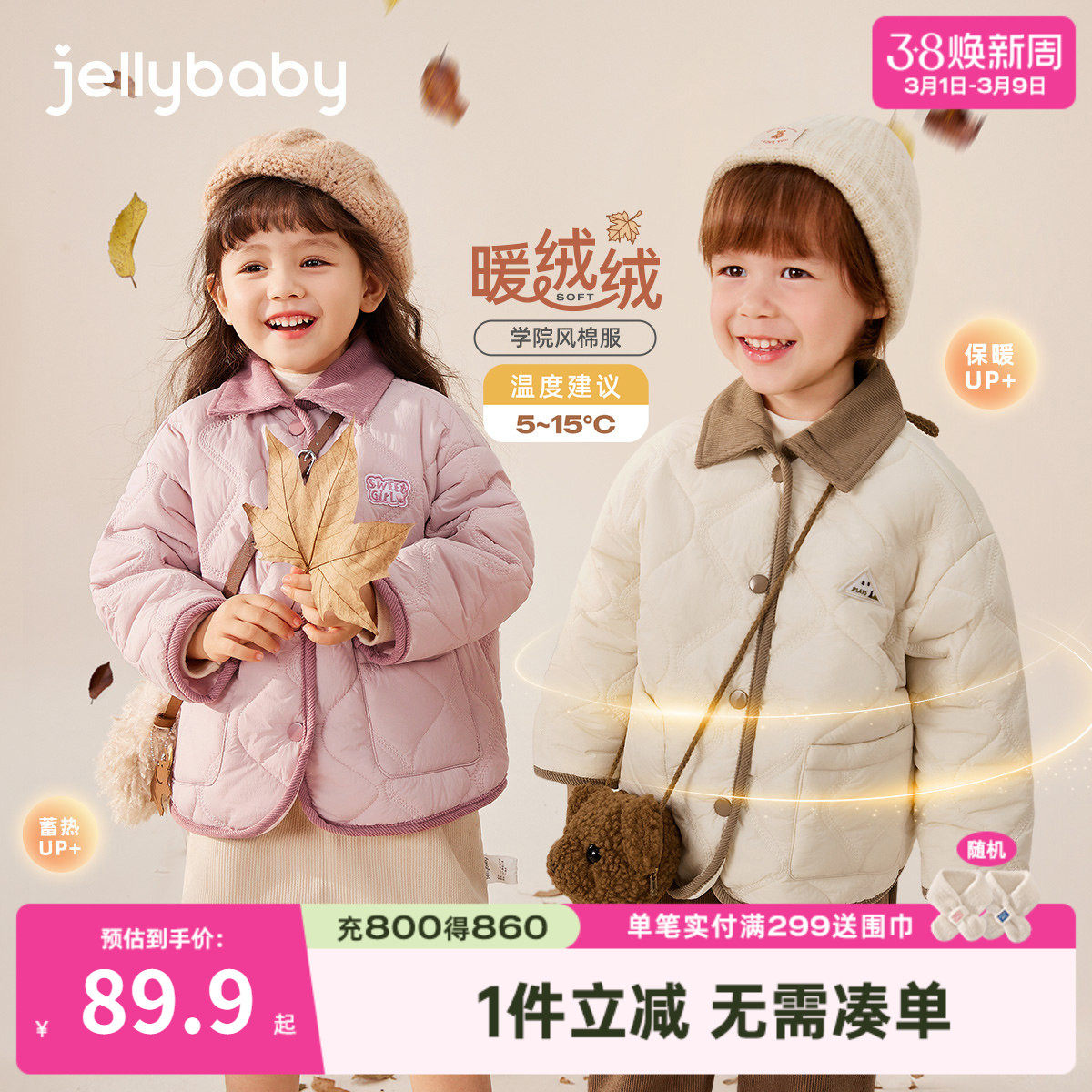 [抗菌远红外]儿童外套宝宝冬装男童时髦翻领夹棉上衣女童秋冬衣服