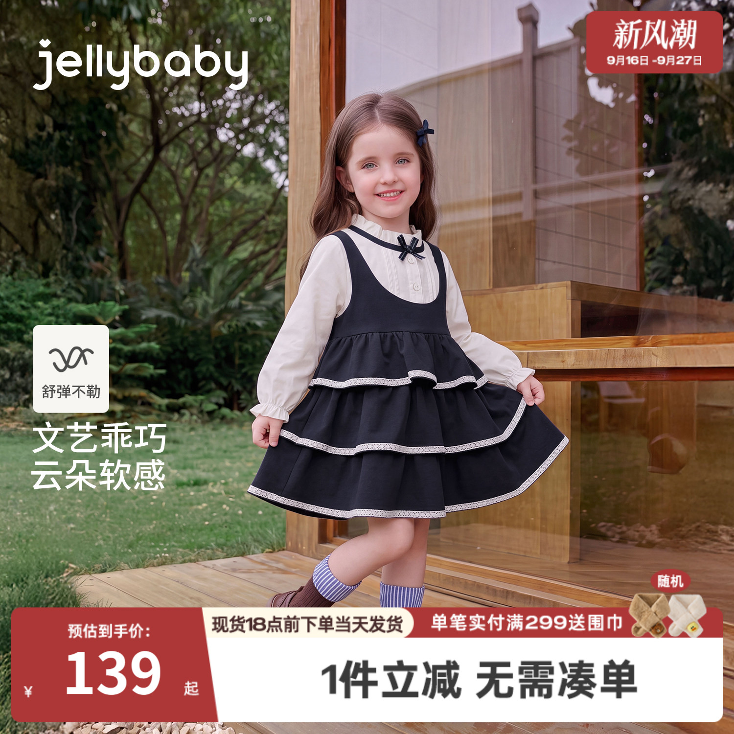 杰里贝比女童学院风假两件秋装裙