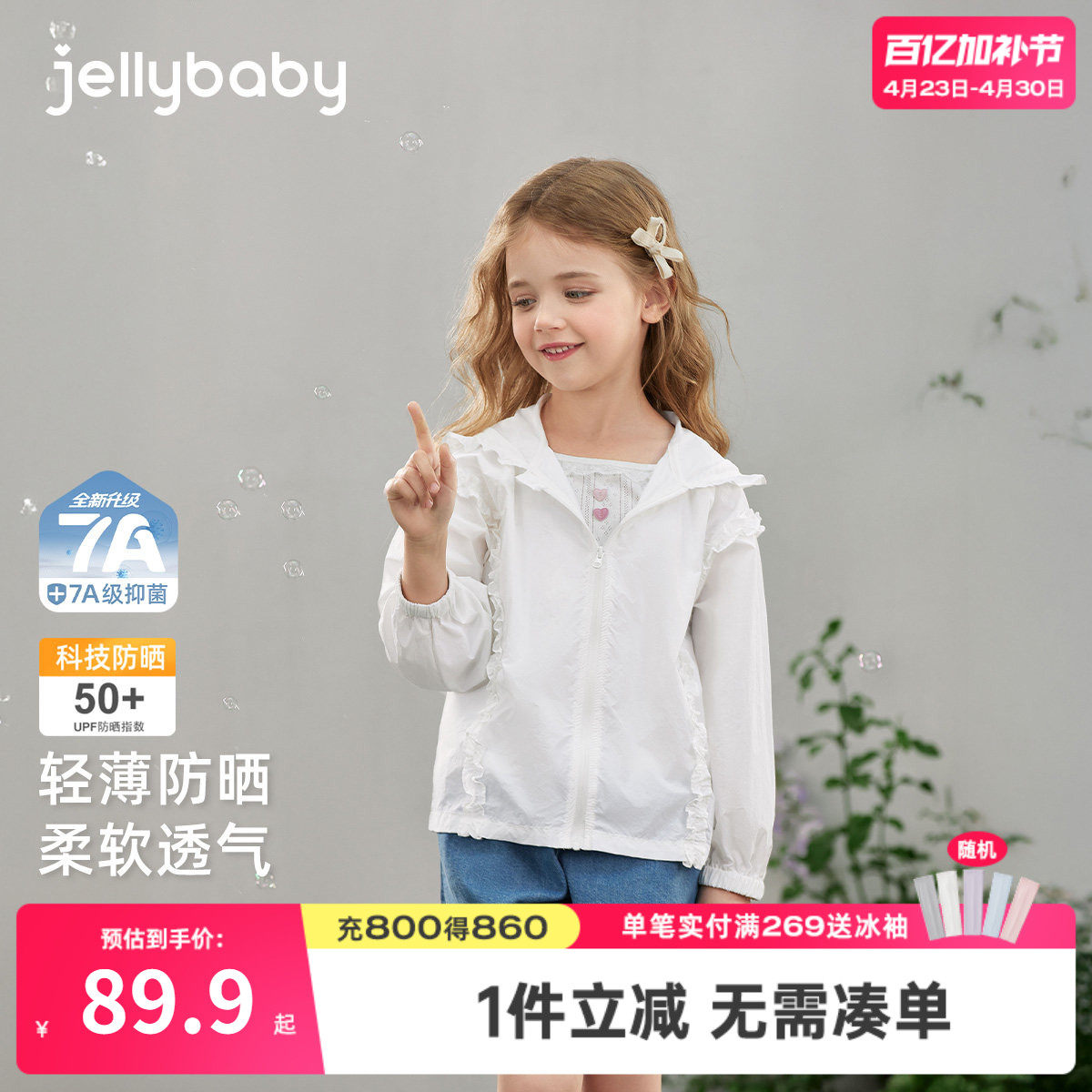 女童空调衫宝宝夏季连帽户外服薄款大童休闲透气夏装2026儿童外套