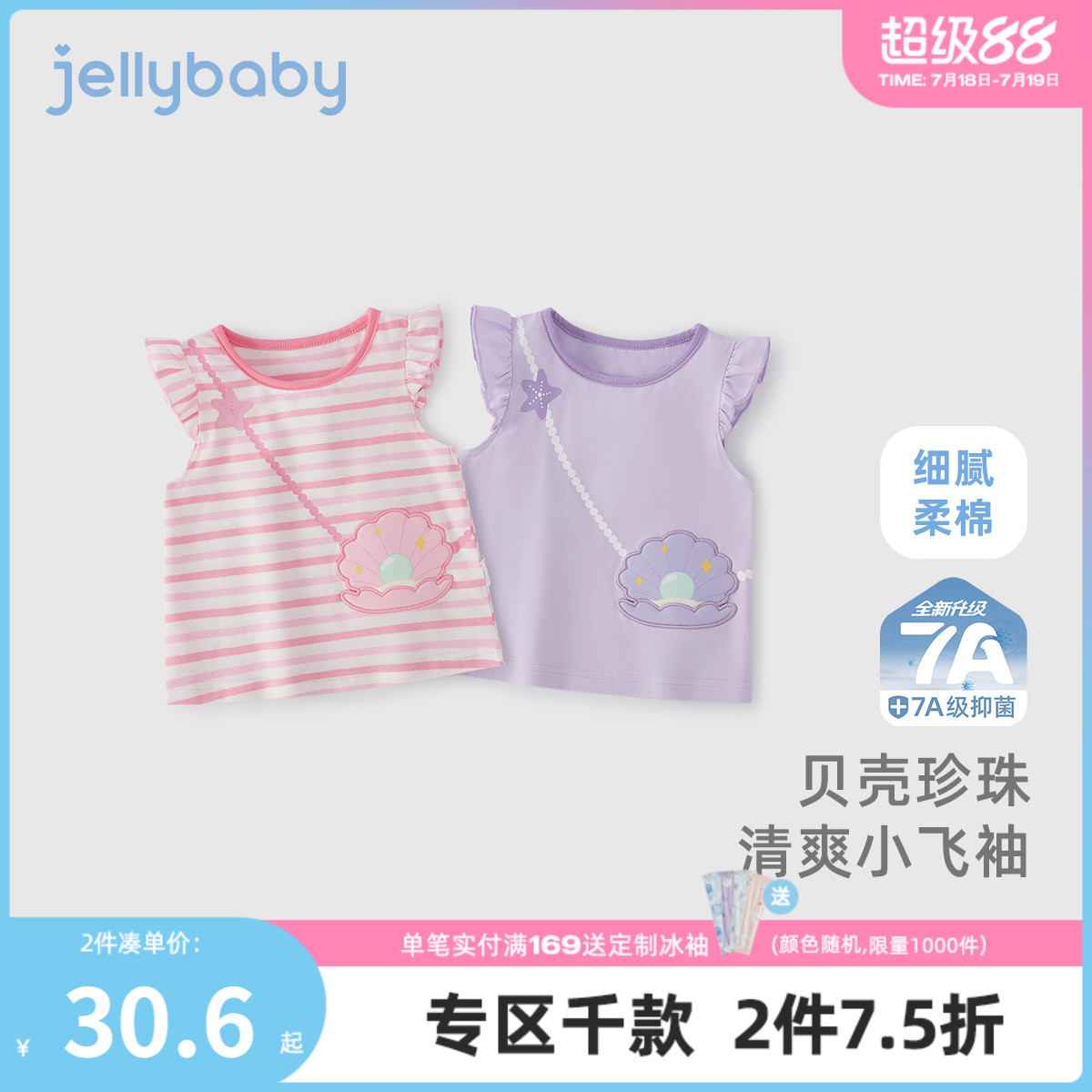 [7A抗菌]女孩女童短袖t恤6宝宝透气夏装儿童薄款衣服小童可爱上衣