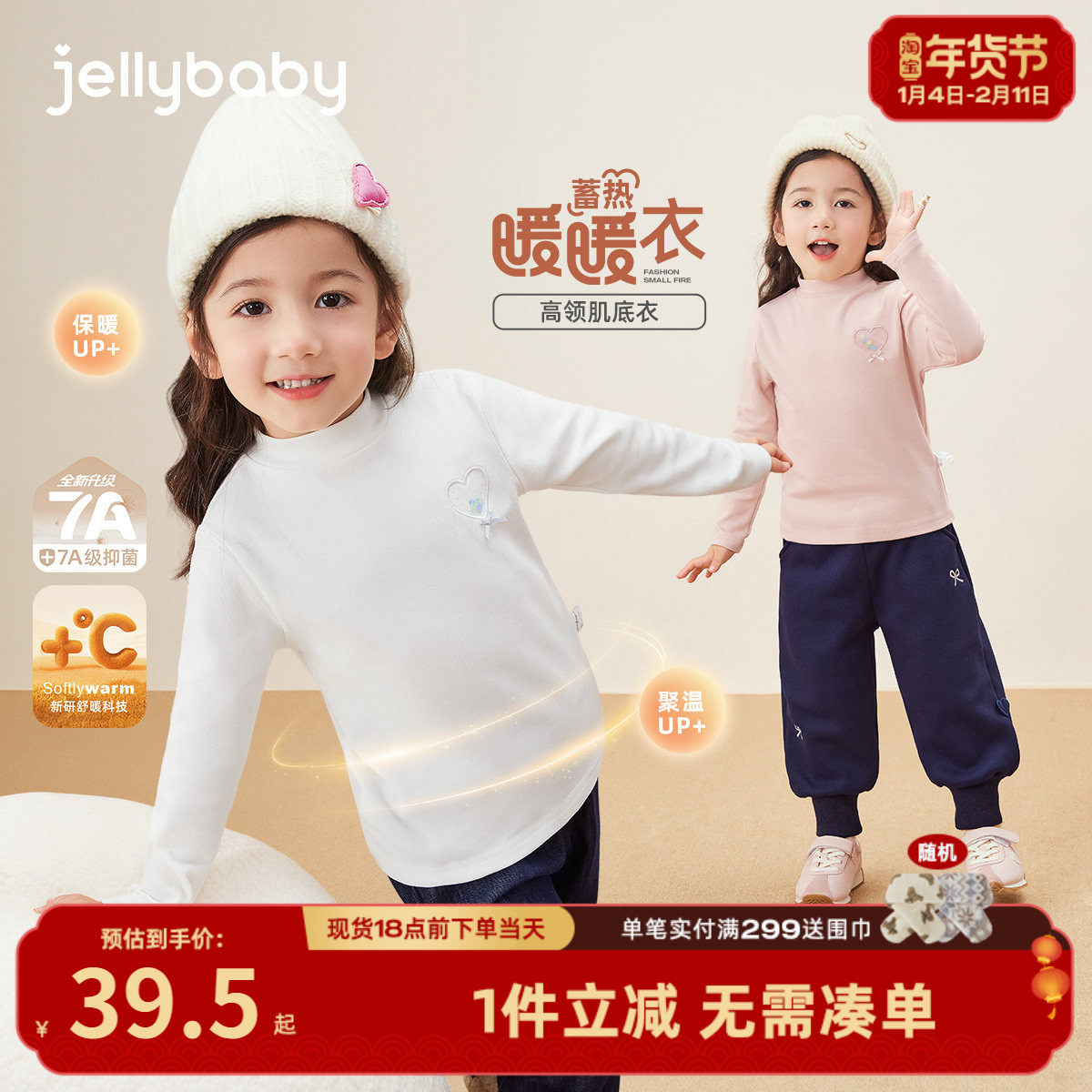 [抗菌远红外]女童长袖t恤7宝宝冬季高领打底衫上衣女秋冬儿童衣服,童装/婴儿装/亲子装,T恤,淘宝优惠券,粉丝福利购,淘宝优惠卷