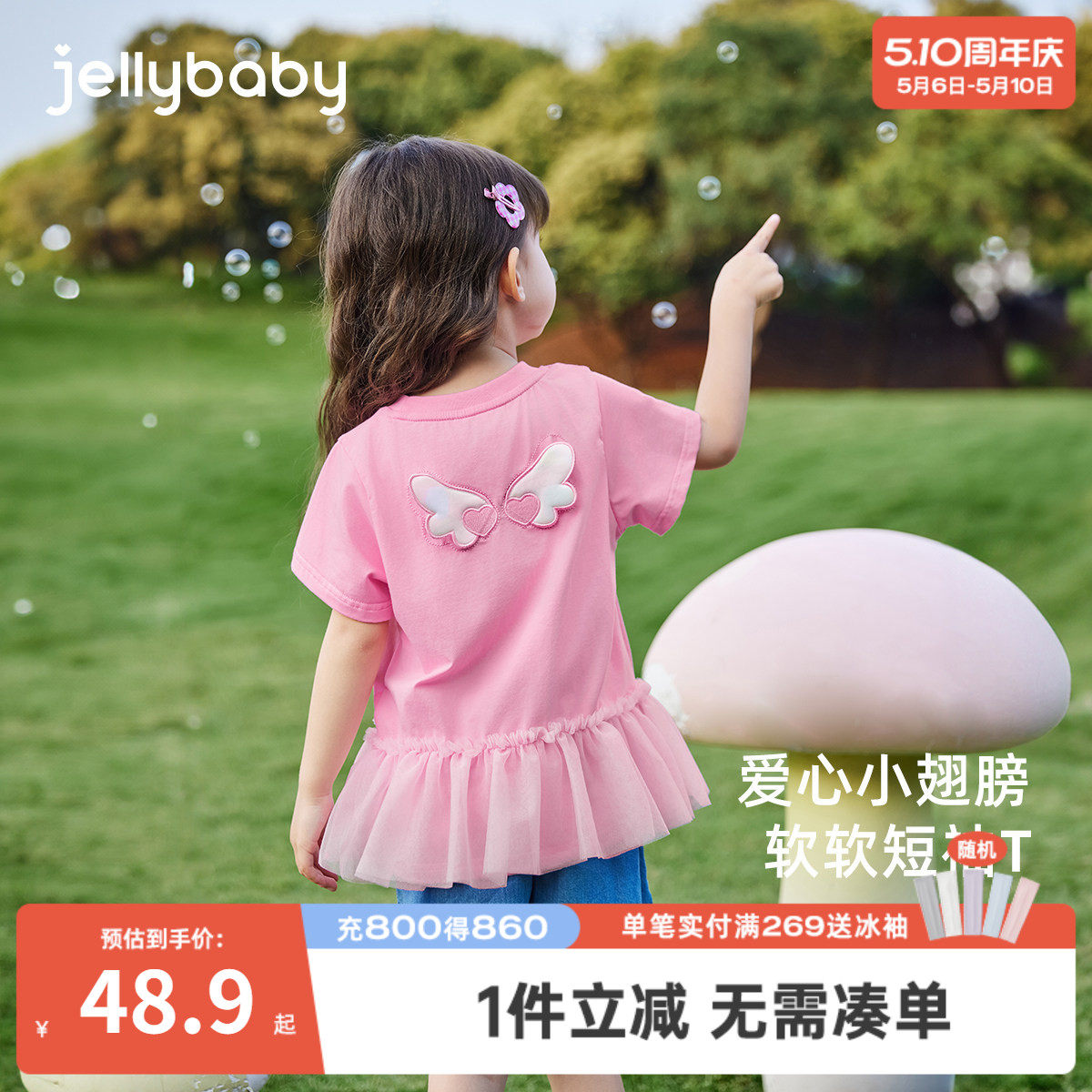 [7A抗菌]女童t恤6宝宝甜美网纱拼接衣服洋气夏装百搭休闲儿童上衣
