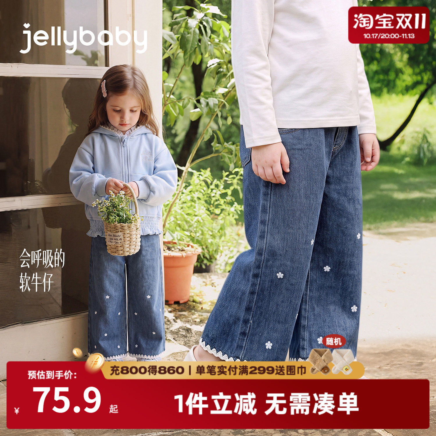 jellybaby女童牛仔裤2026新款儿童阔腿裤法式5岁小童长裤宝宝裤子