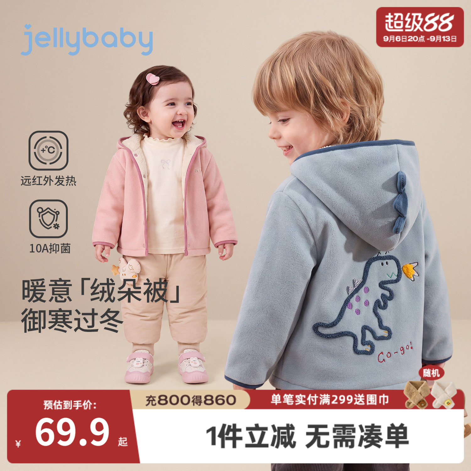 jellybaby冬季厚款毛绒童外套