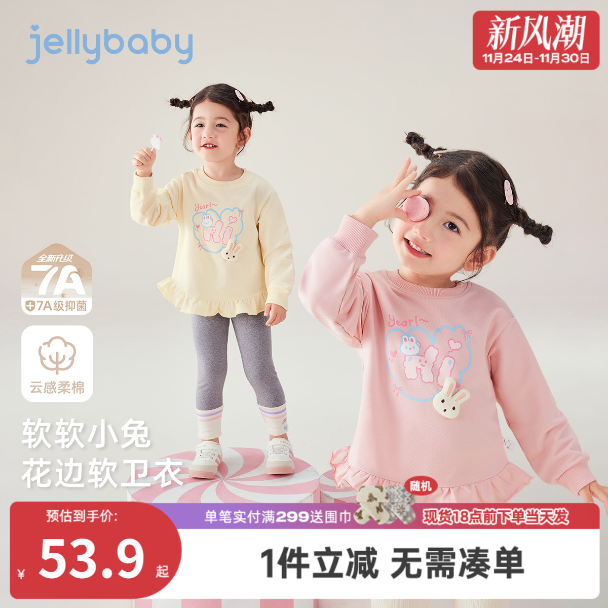 [7A抗菌]女童卫衣宝宝甜美花边上衣小童圆领长袖秋装儿童秋季衣服