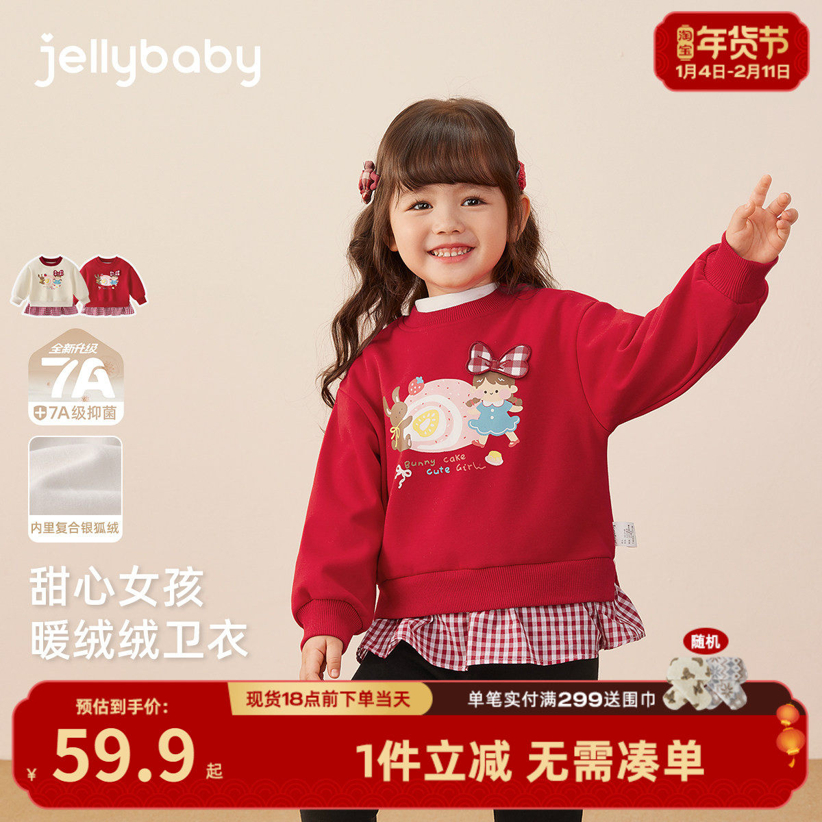 女童加绒卫衣冬季小女孩薄绒红色上衣秋冬三岁女宝宝假两件打底衫