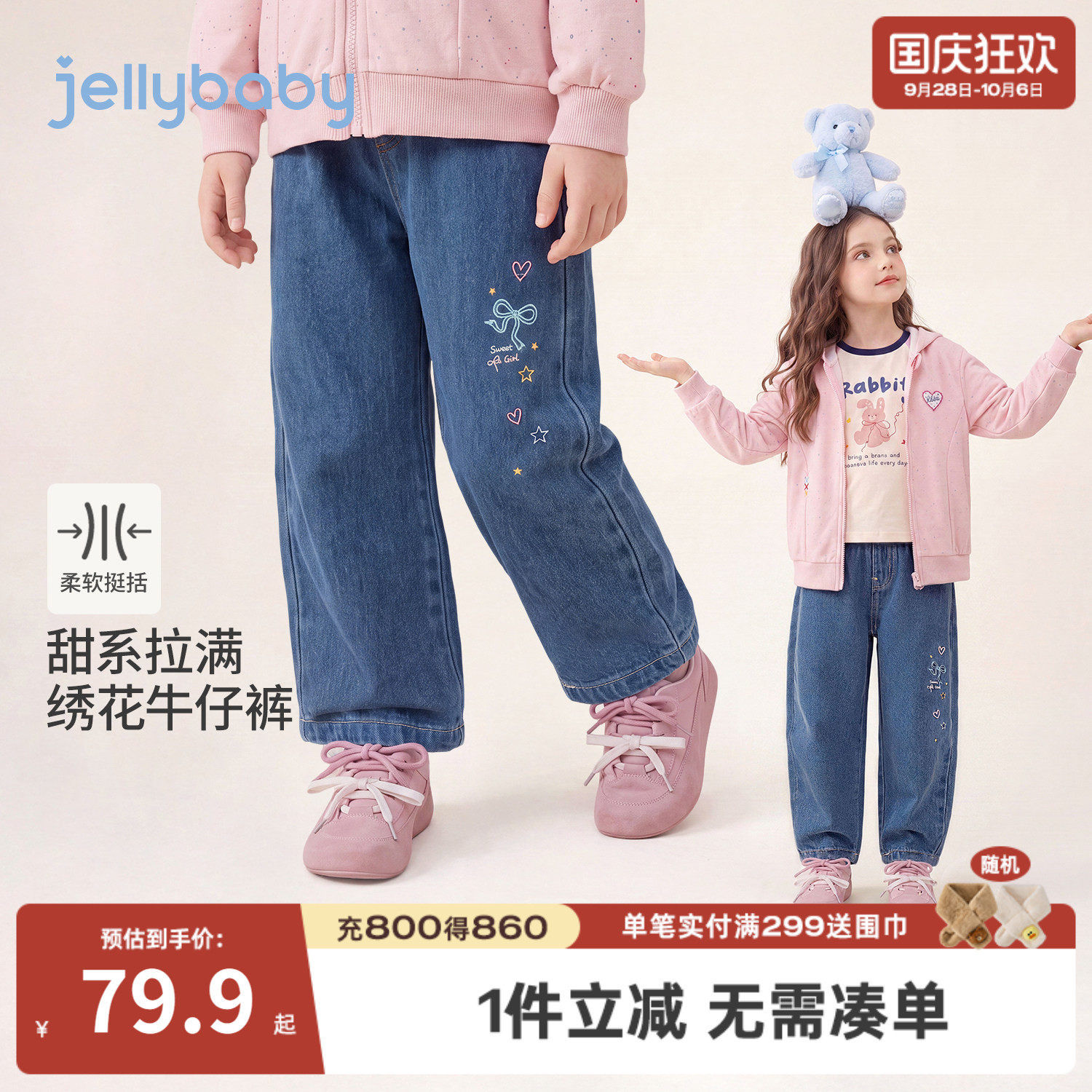 jellybaby女童刺绣牛仔萝卜裤