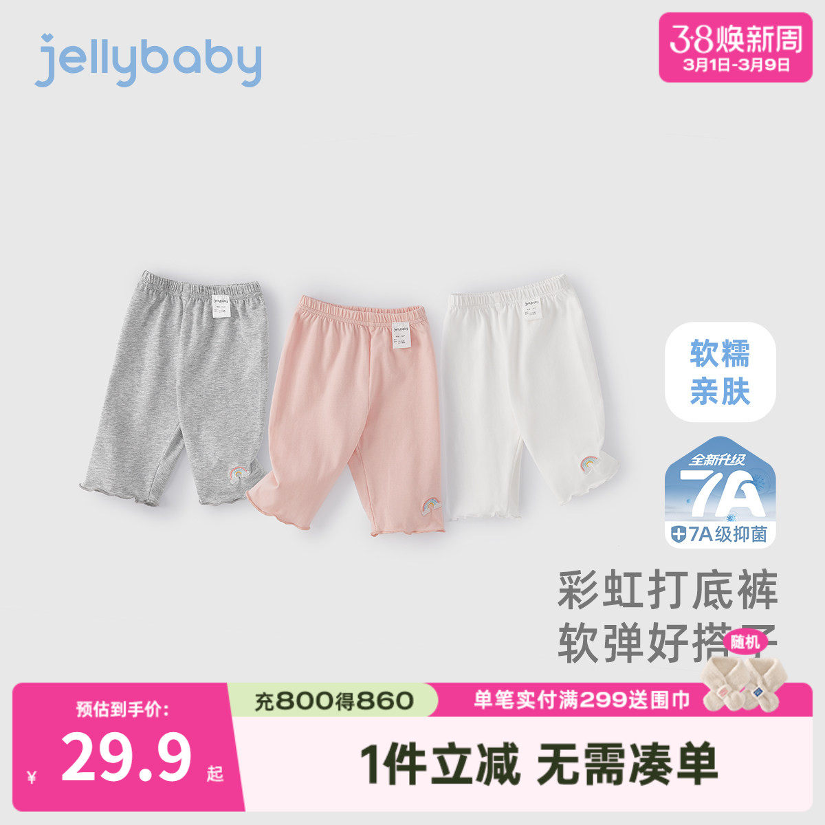 [7A抗菌]女童打底裤小童夏季甜美纯色裤子儿童七分裤薄款宝宝夏装