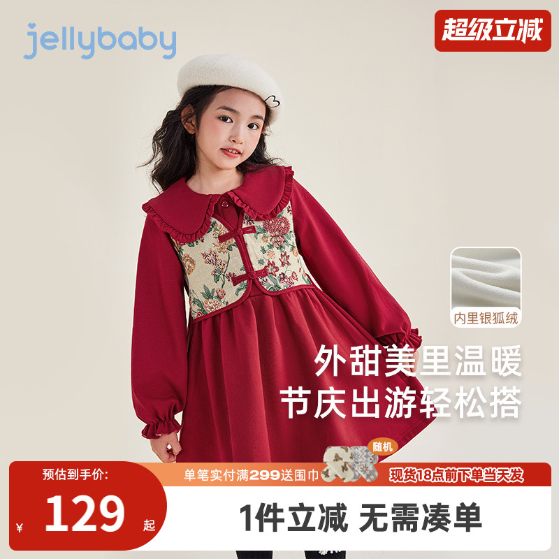 女童连衣裙大童秋冬加绒红色新中式公主裙宝宝冬款新年服儿童裙子