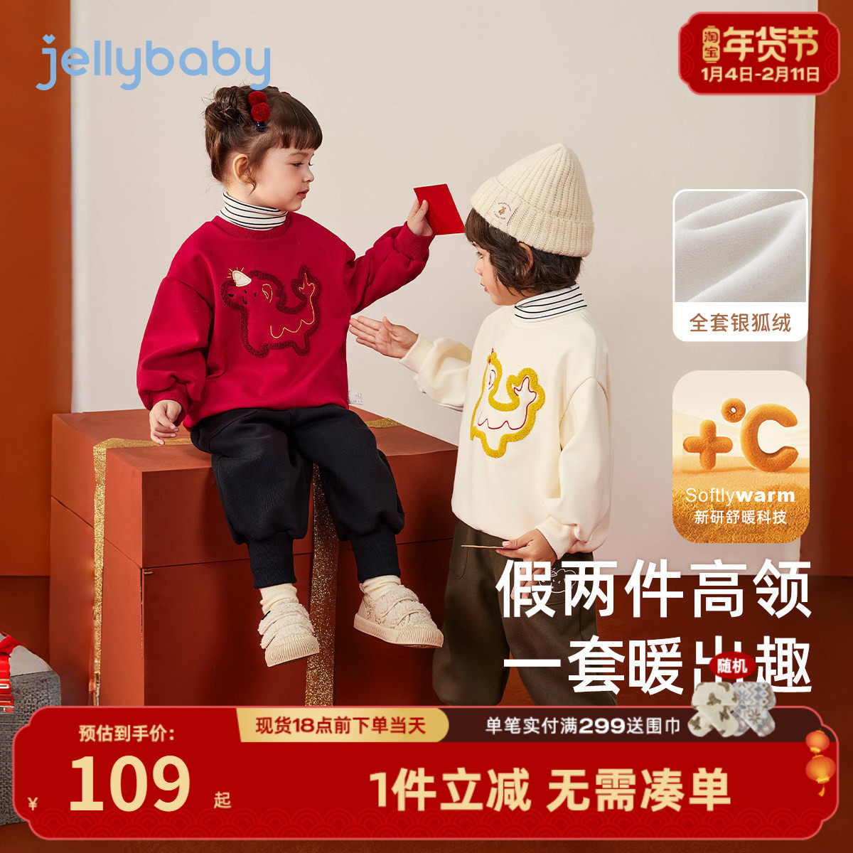 [远红外]男童加绒卫衣套装宝宝红色秋冬薄绒女童冬装国潮儿童衣服