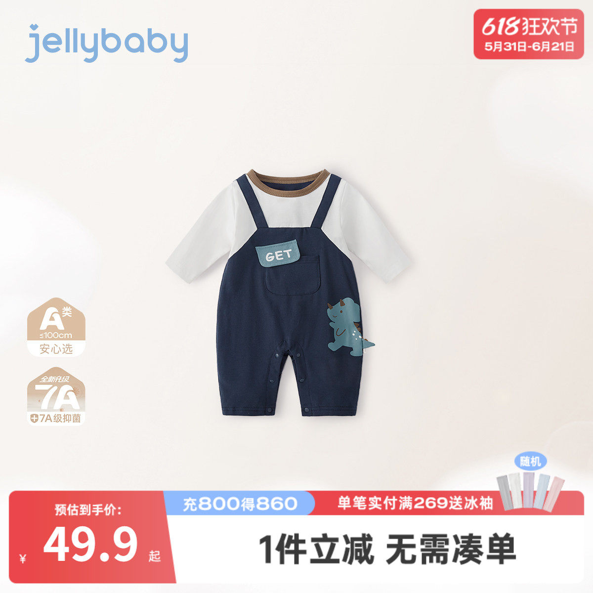 [7A抗菌]婴儿春连体衣男宝假两件背带哈衣新生春装三个月宝宝衣服