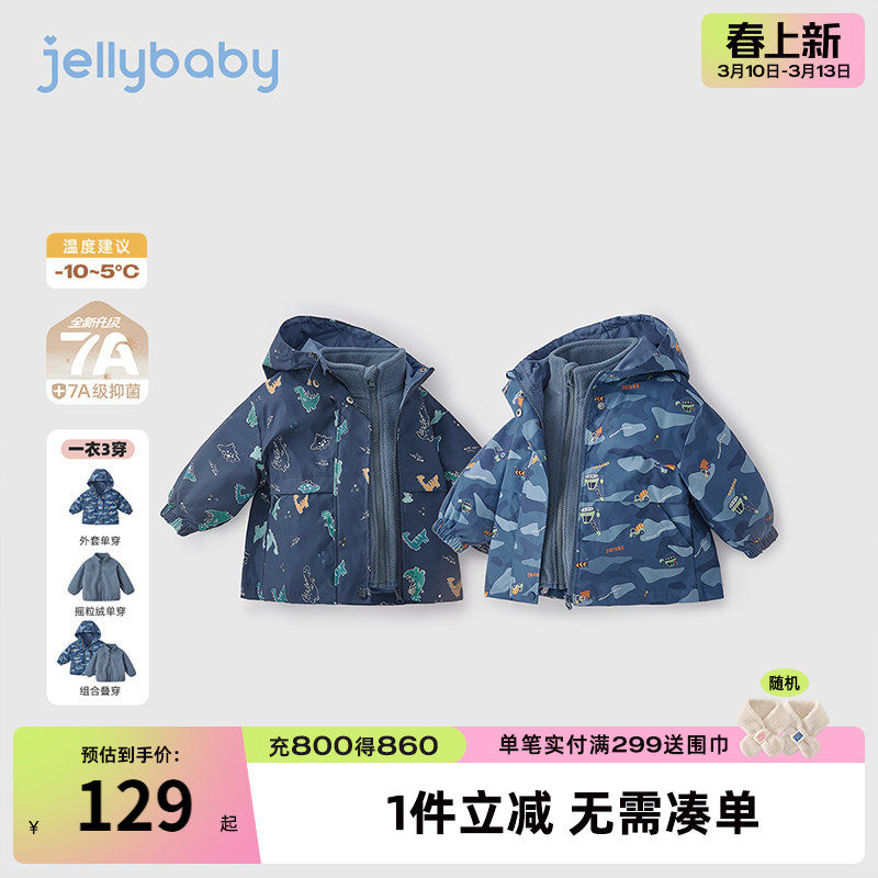 [三防抑菌远红外]男童冲锋衣三合一小宝宝秋冬户外加绒儿童外套男