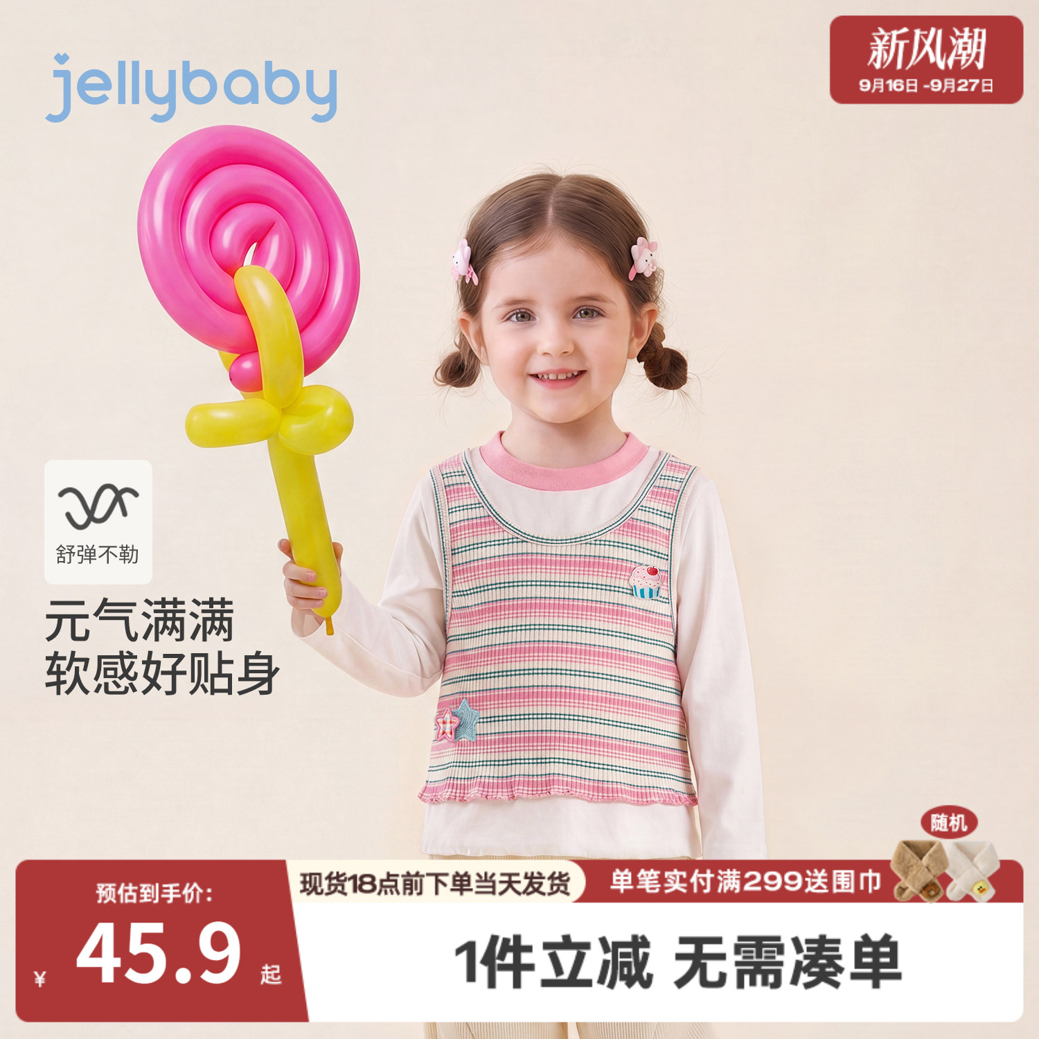 jellybaby女童假两件长袖T恤