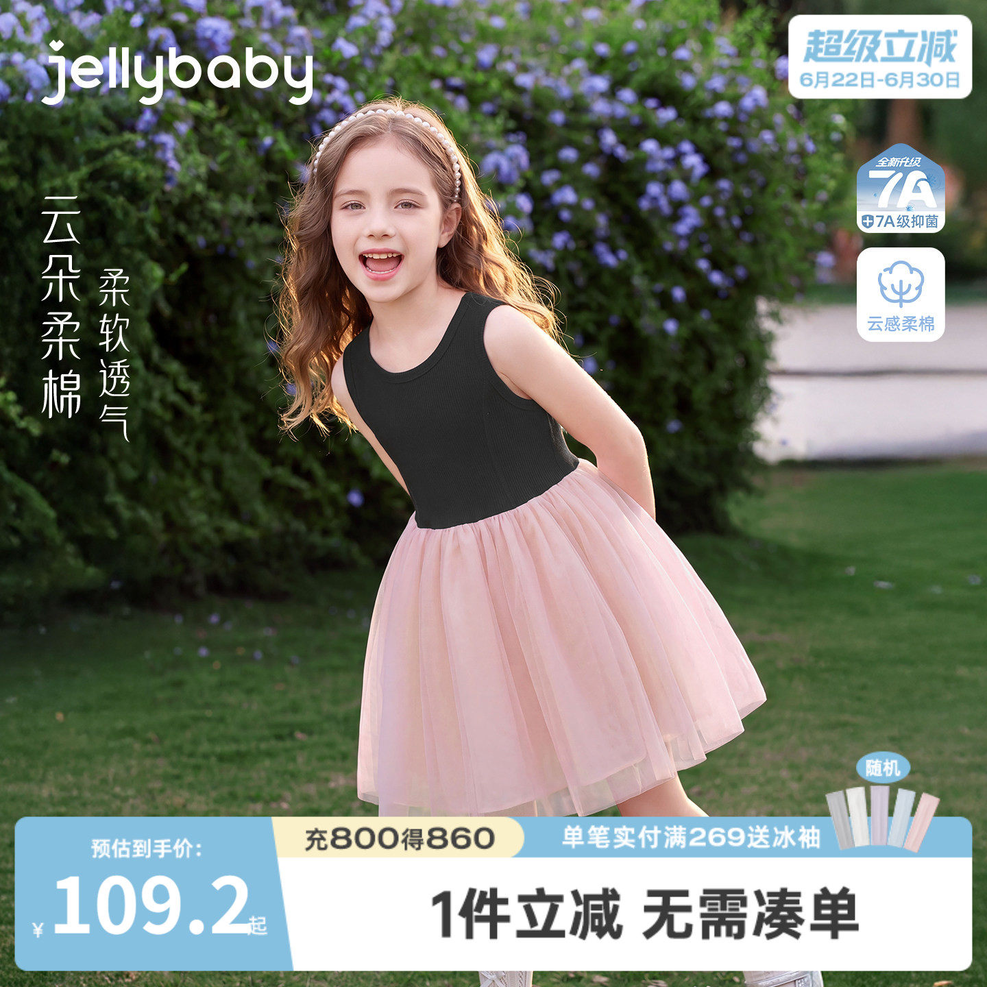 jellybaby女童连衣裙夏季大童公主裙洋气宝宝网纱裙透气儿童礼服