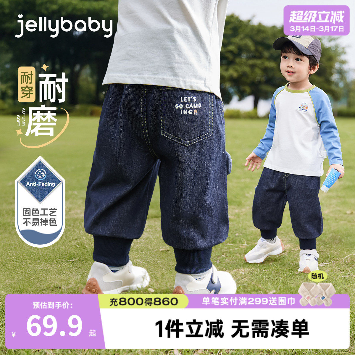 [抗菌防褪色]男童牛仔裤春宝宝时髦长裤春装儿童裤子2026新款男孩