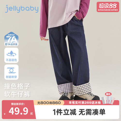 [7a抑菌]女童撞色格纹牛仔裤春秋女大童直筒百搭休闲裤儿童裤子潮