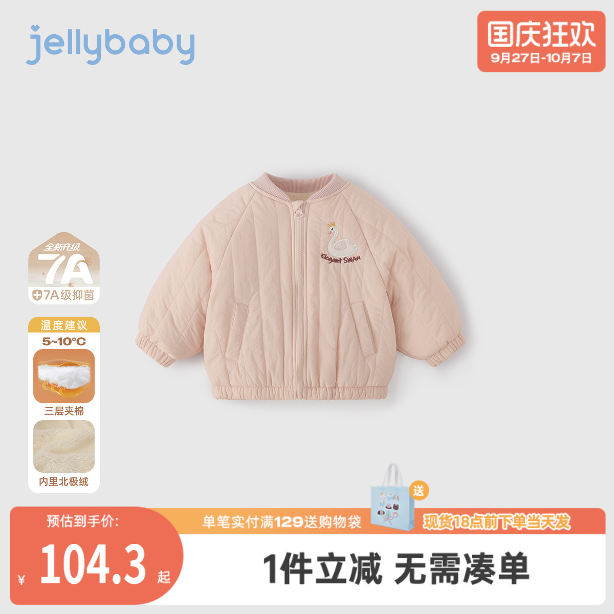 [抗菌远红外]女童加厚棉服秋冬儿童加绒夹棉小童新款外套宝宝衣服