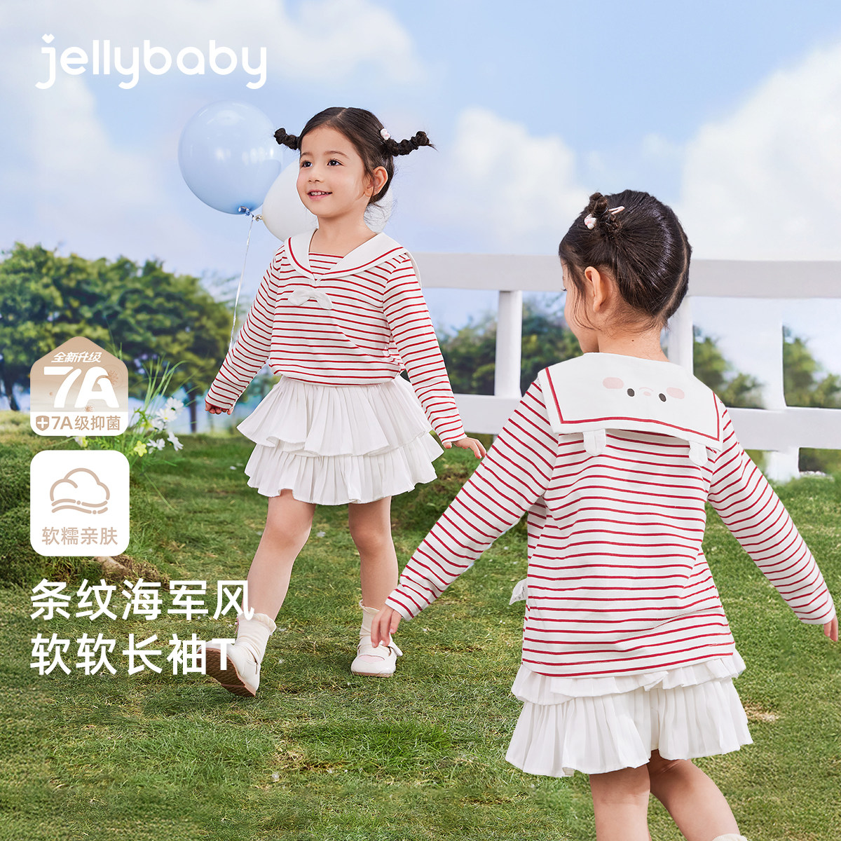 [7A抗菌]女童长袖t恤6岁宝宝春季条纹衣服小童海军领儿童春装上衣