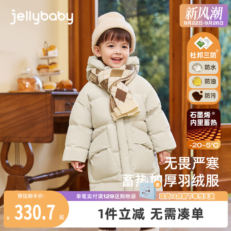 [三防]儿童羽绒服中长款女童防风连帽加厚衣服宝宝潮男童冬装外套