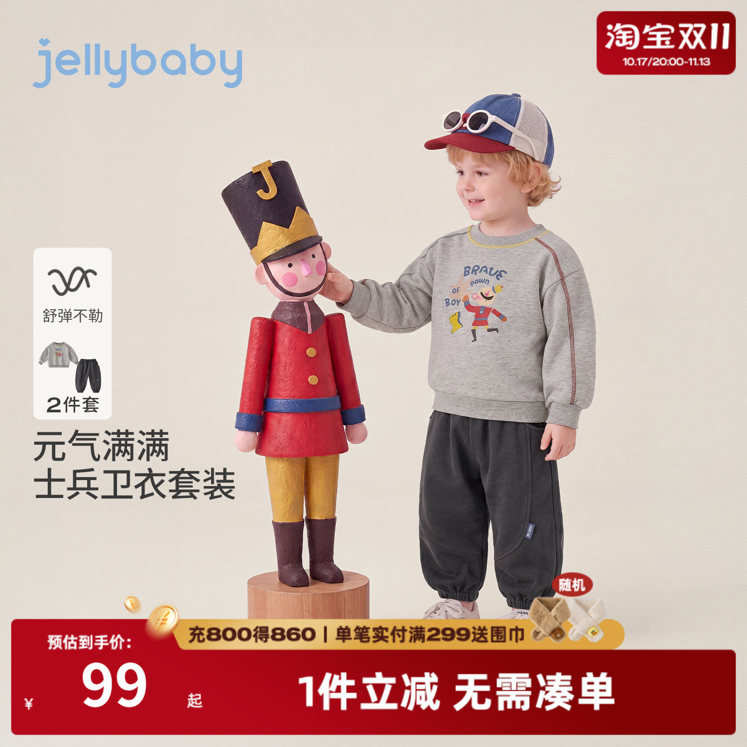 jellybaby男童卫衣灯笼裤套装