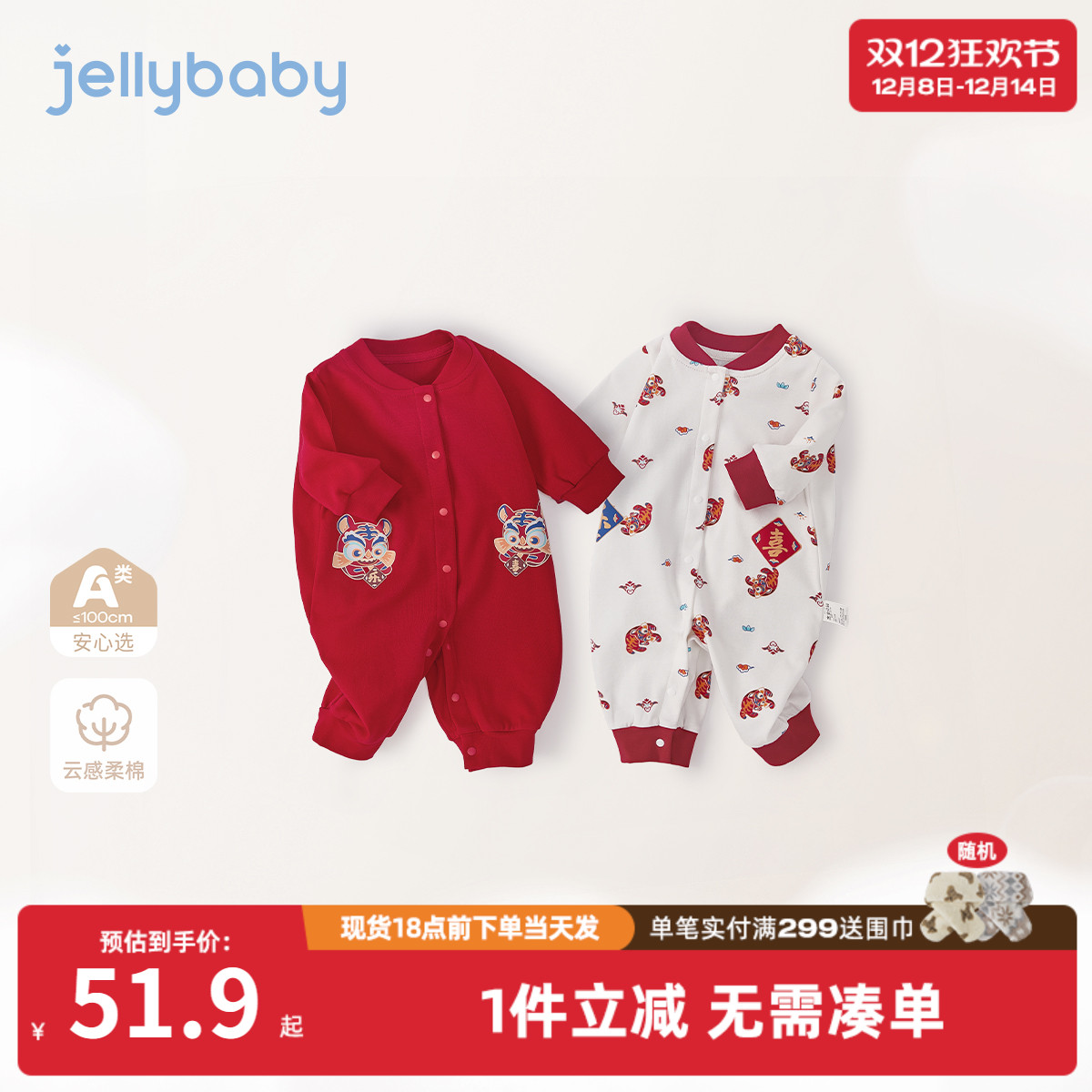 [纯棉抗菌]婴儿长袖连体衣女幼童秋季爬服男婴童红色宝宝周岁衣服