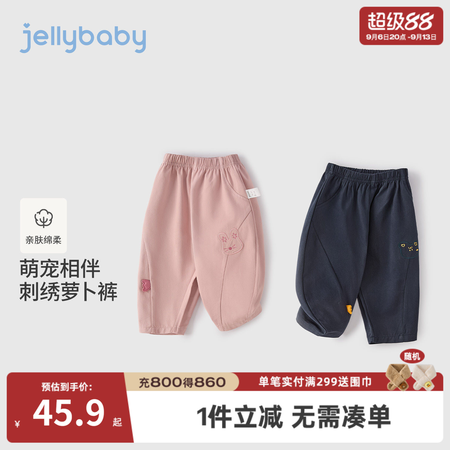 杰里贝比秋季纯棉男女童休闲长裤