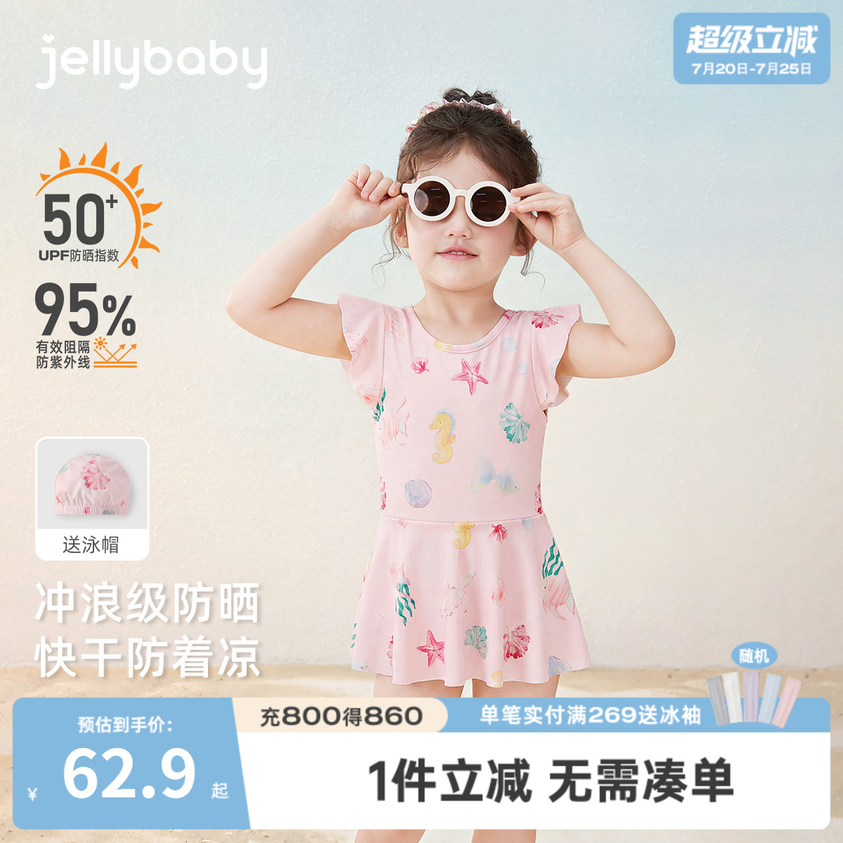 [速干防晒]女童泳装儿童连体游泳衣小童夏装沙滩服凉感宝宝泳衣夏