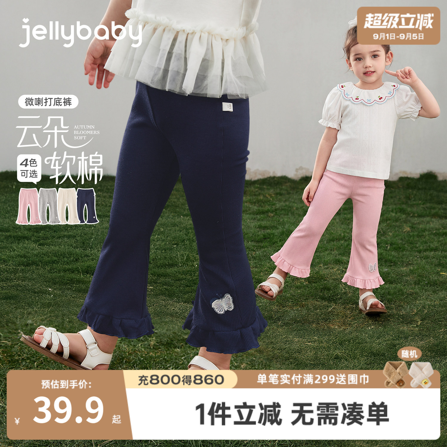 女童夏季薄款抑菌透气打底九分裤图片