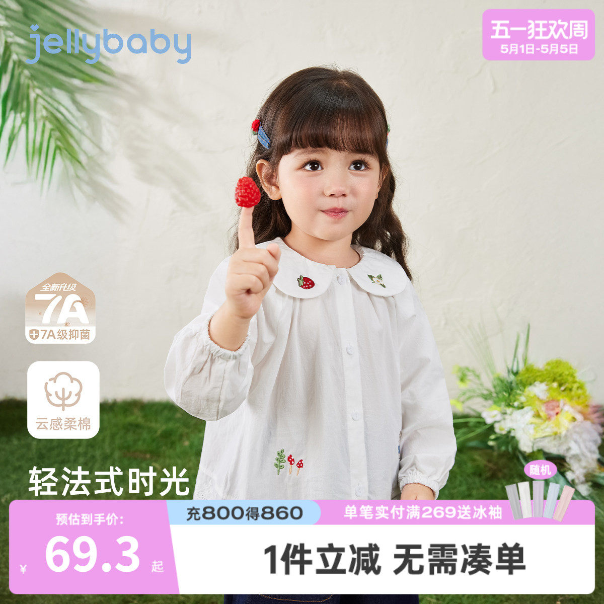 [纯棉抗菌]女童春季2026新款衬衫宝宝洋气小女孩春装儿童白色衬衣