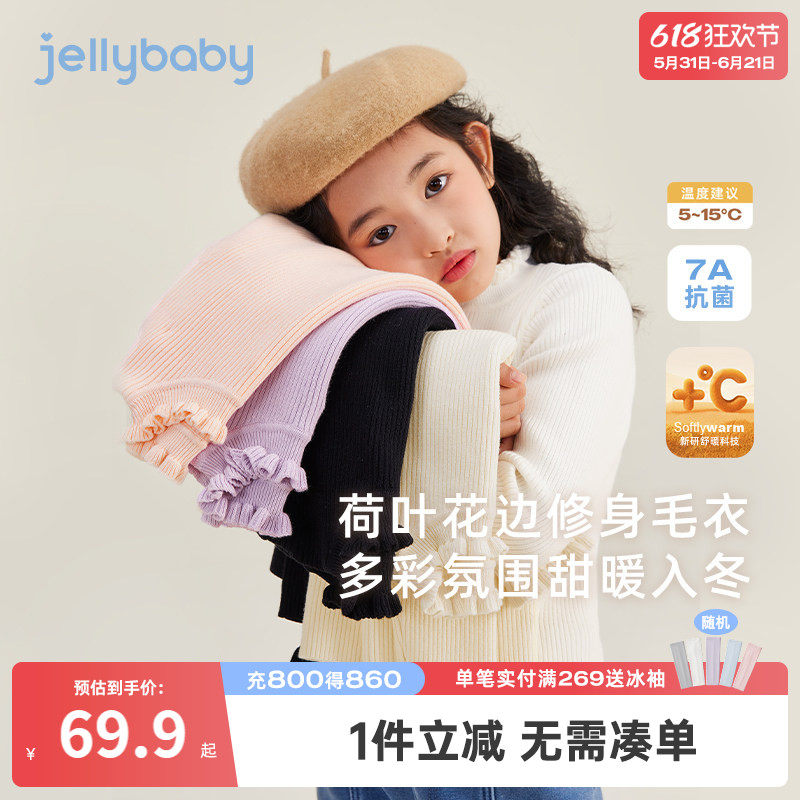 [32支高纱]女童套头打底毛衣大童纯色白色春秋新款时髦保暖针织衫