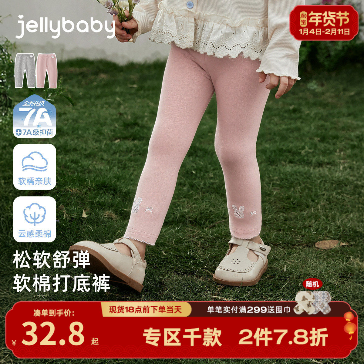 [7a抑菌]女童小兔纯棉打底裤早春儿童弹力休闲裤宝宝外穿裤子小童,童装/婴儿装/亲子装,裤子,淘宝优惠券,粉丝福利购,淘宝优惠卷