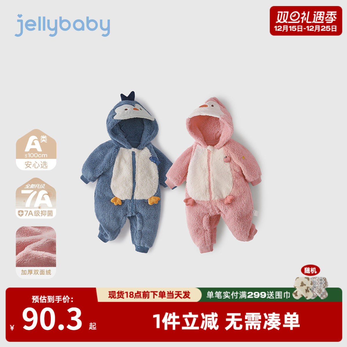 [抗菌远红外]婴儿冬装新生儿秋冬加绒连体衣爬服哈衣满月宝宝衣服