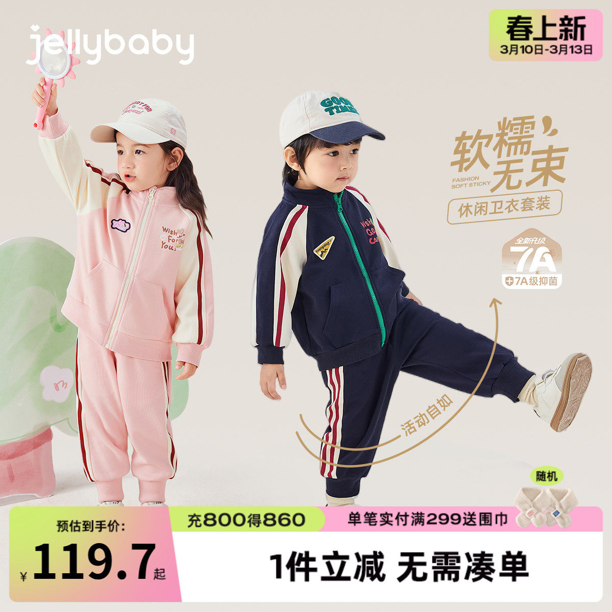 [7A抗菌]儿童套装春季宝宝休闲外套裤子两件套男宝春装女童运动服