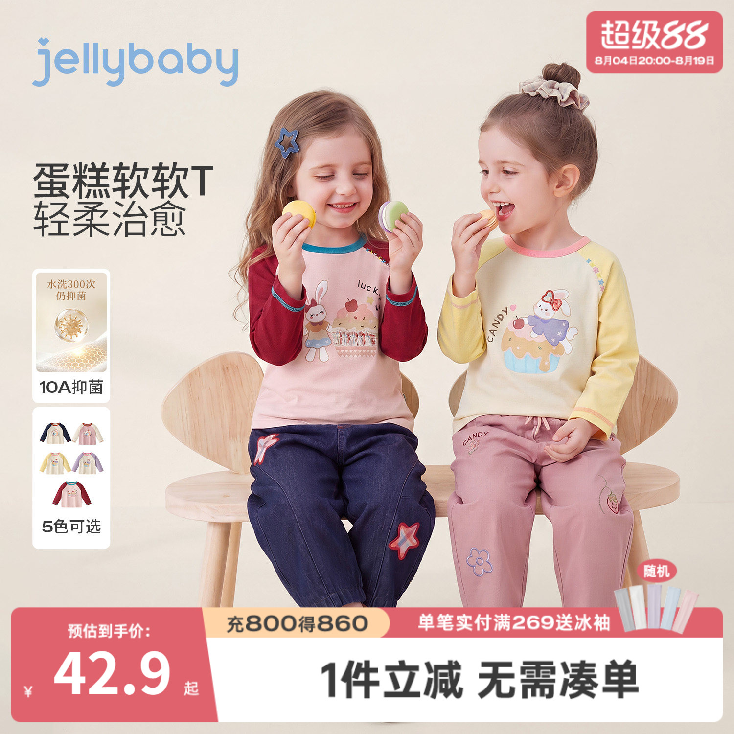 jellybaby秋季男女童长袖T恤