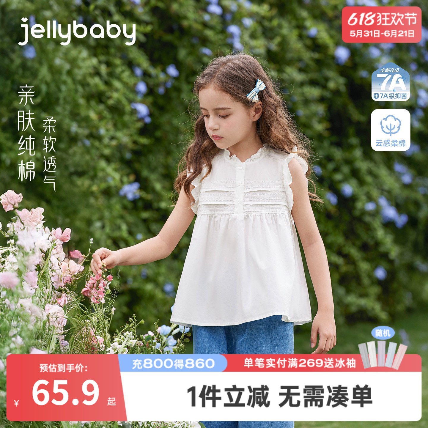 [100%棉]大童衬衫法式女童飞袖上衣纯棉甜美儿童夏装薄款宝宝衣服