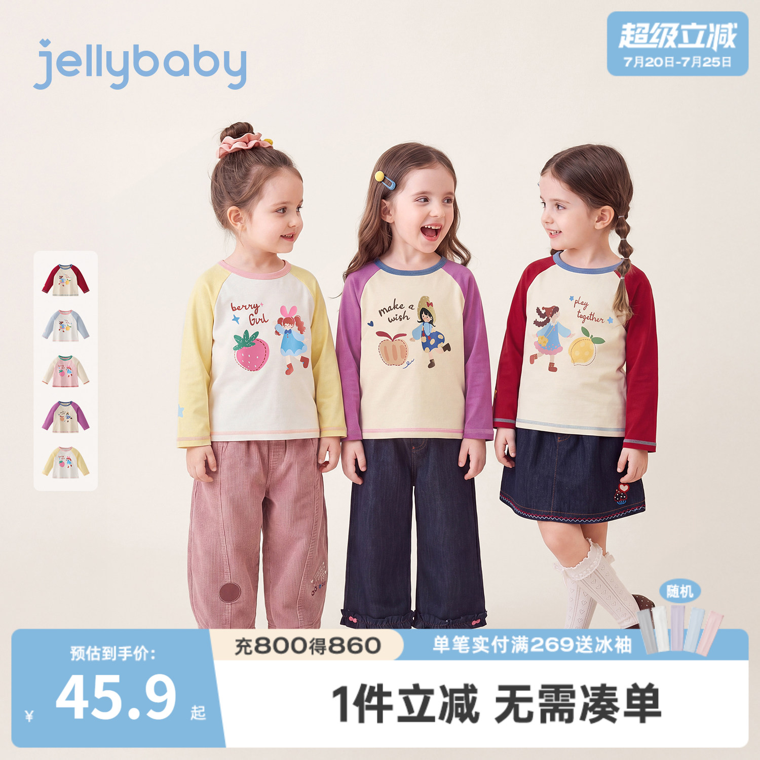 2026秋季女童长袖T恤法式抗菌