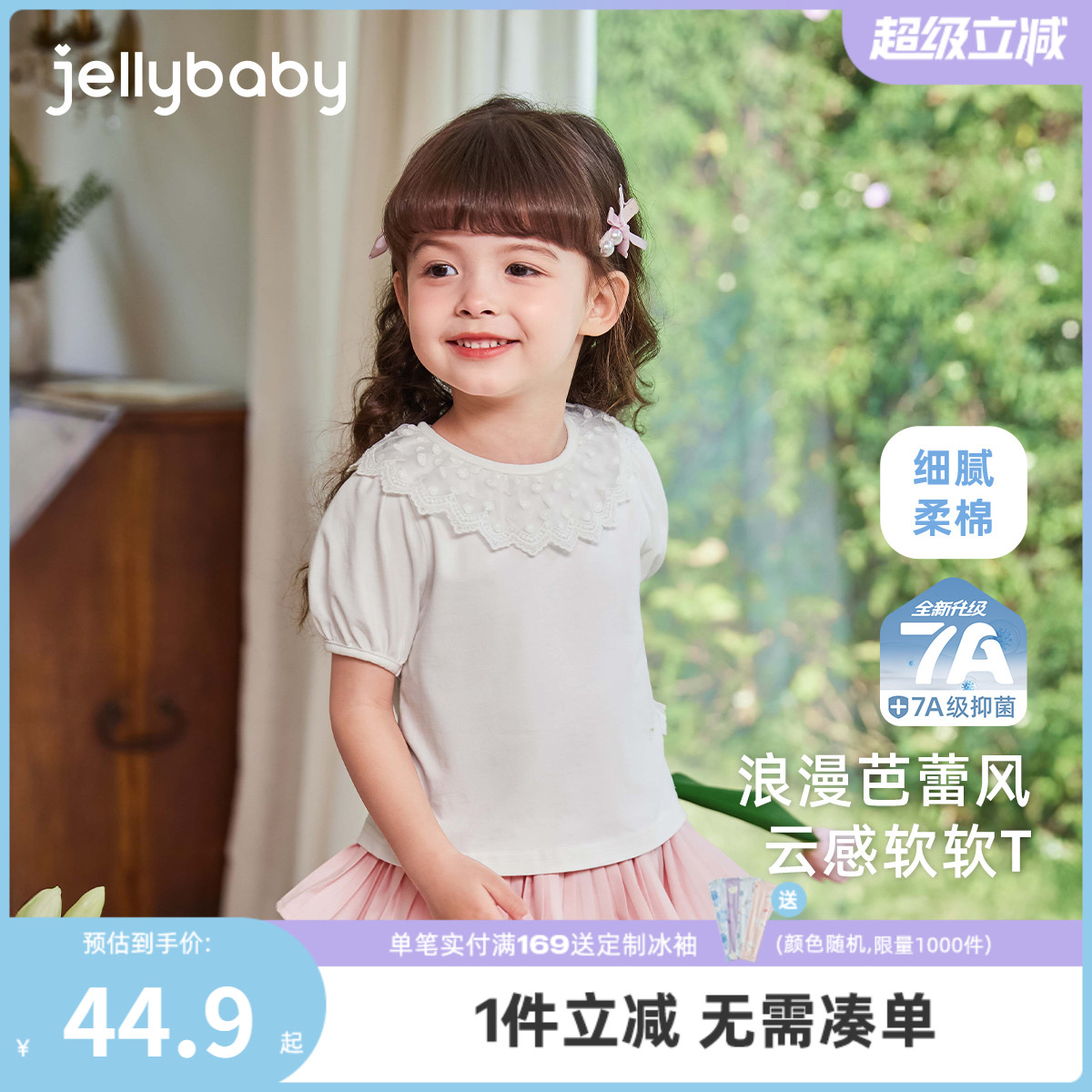 [7A抗菌]女童t恤夏季3岁宝宝甜美泡泡袖衣服小童夏装短袖儿童上衣