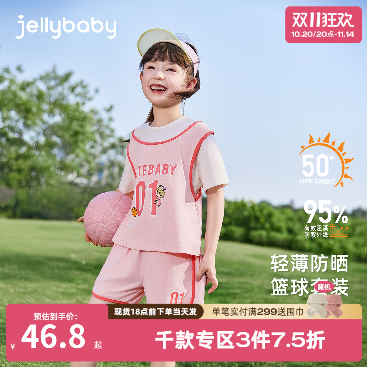 女童运动两件套夏季女孩篮球服宝宝短袖短裤中小童套装潮儿童夏装