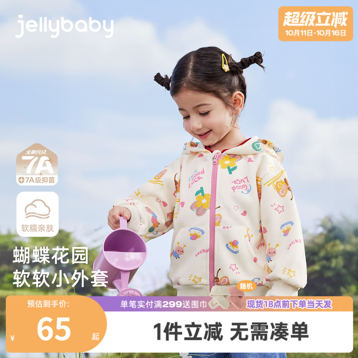 [7A抗菌]外套女童2025新款连帽上衣宝宝休闲宽松秋装儿童秋季衣服