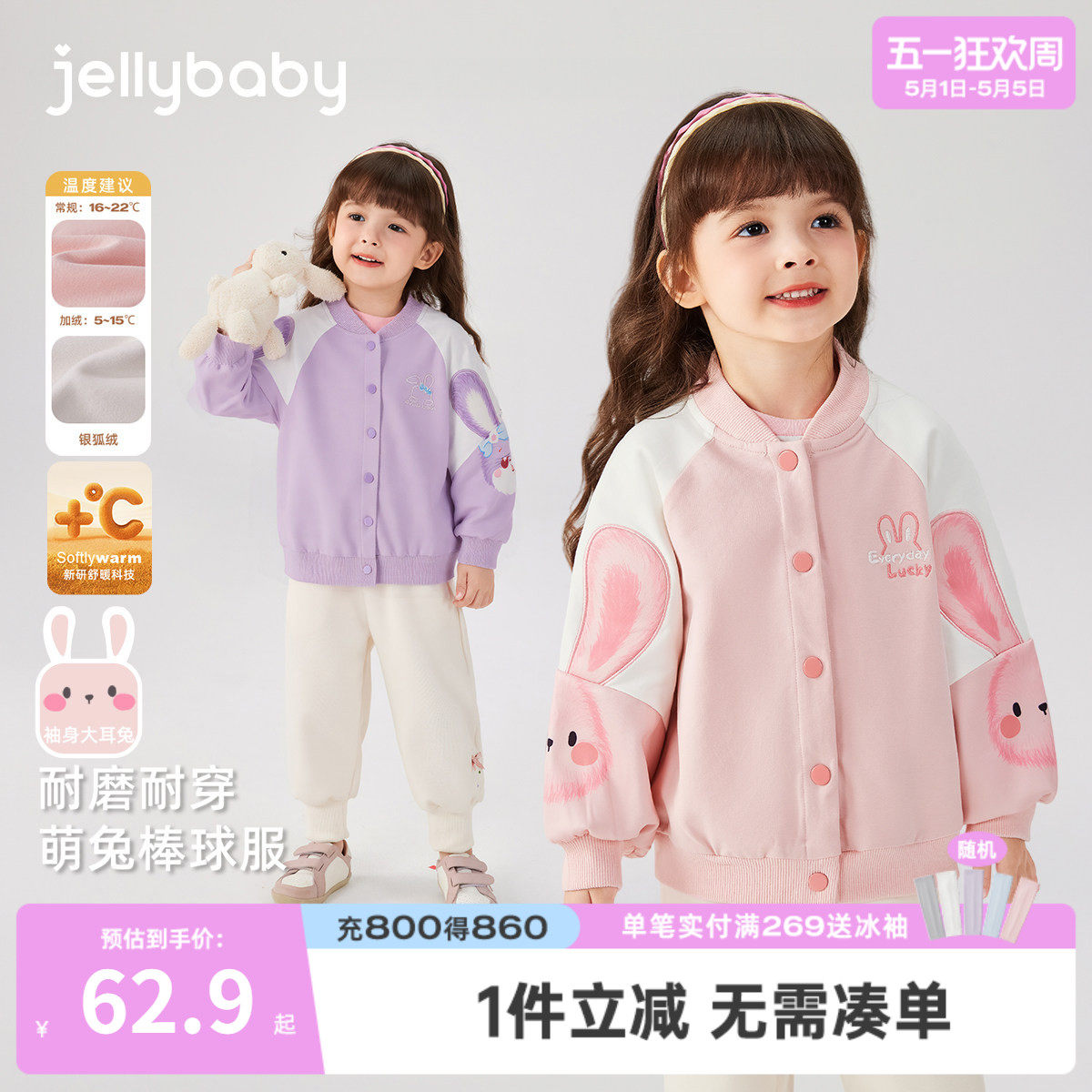 女童棒球服春秋宝宝可爱兔子衣服长袖小童加绒运动童装潮儿童外套