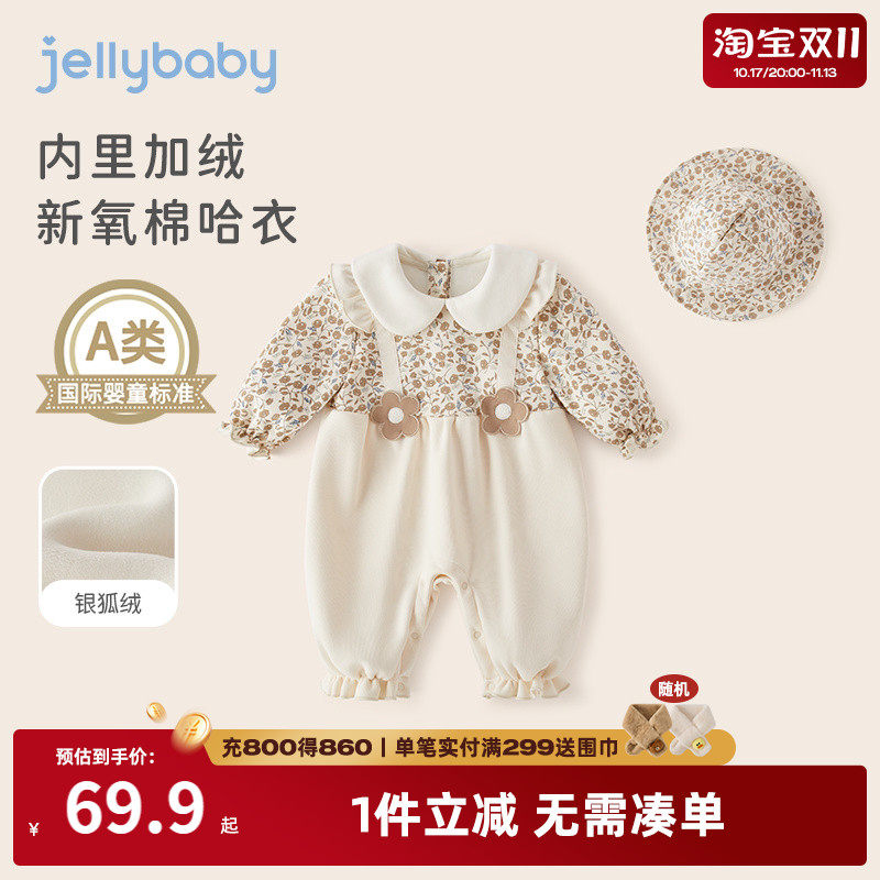 婴儿连体衣秋冬款0-2岁1幼儿加绒女宝宝长袖公主爬服外穿小童哈衣