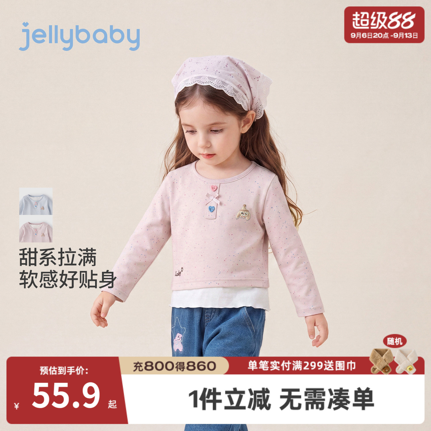 jellybaby女童秋季彩点长袖T恤