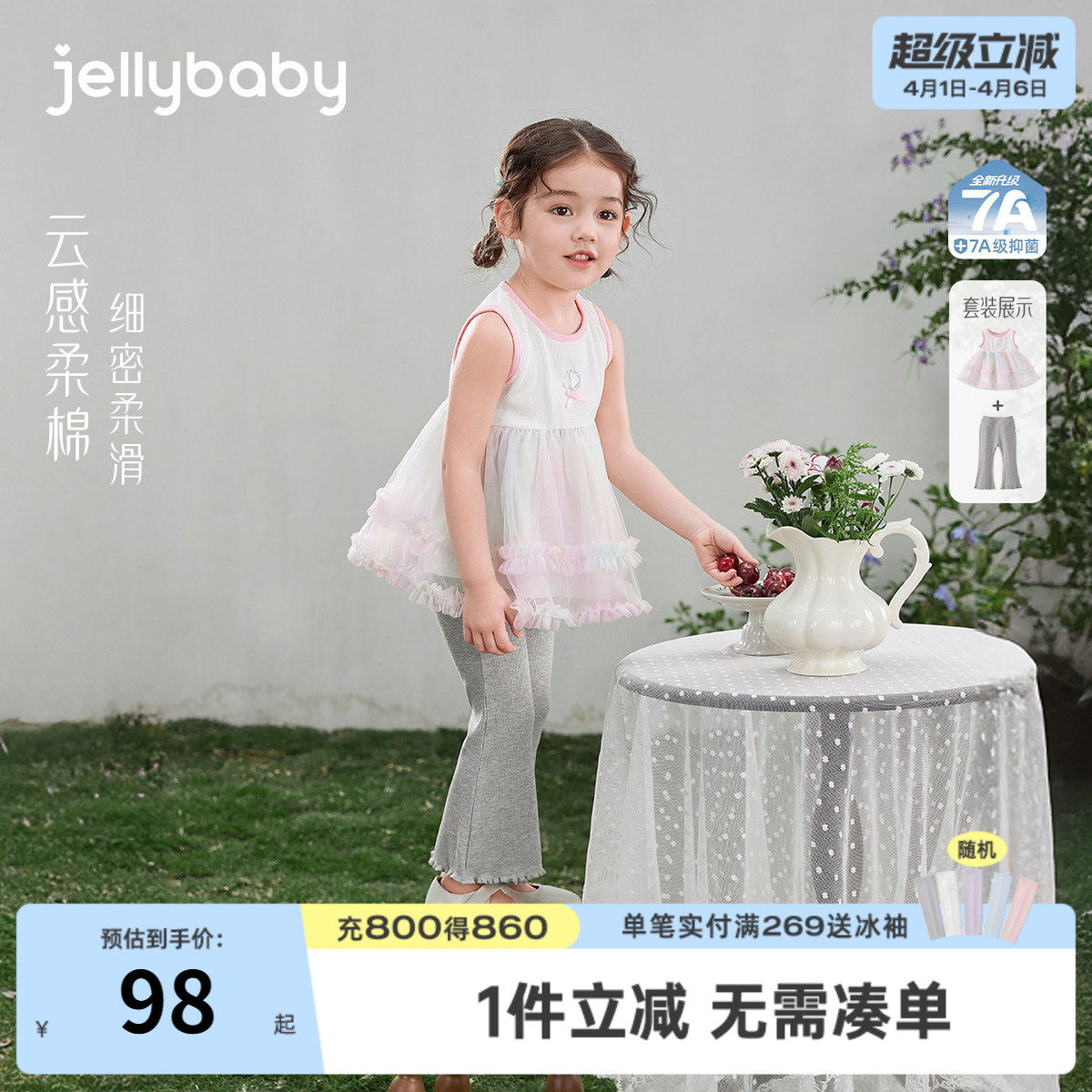 女童夏套装2026小童洋气背心喇叭裤休闲儿童夏季衣服薄款女宝夏装