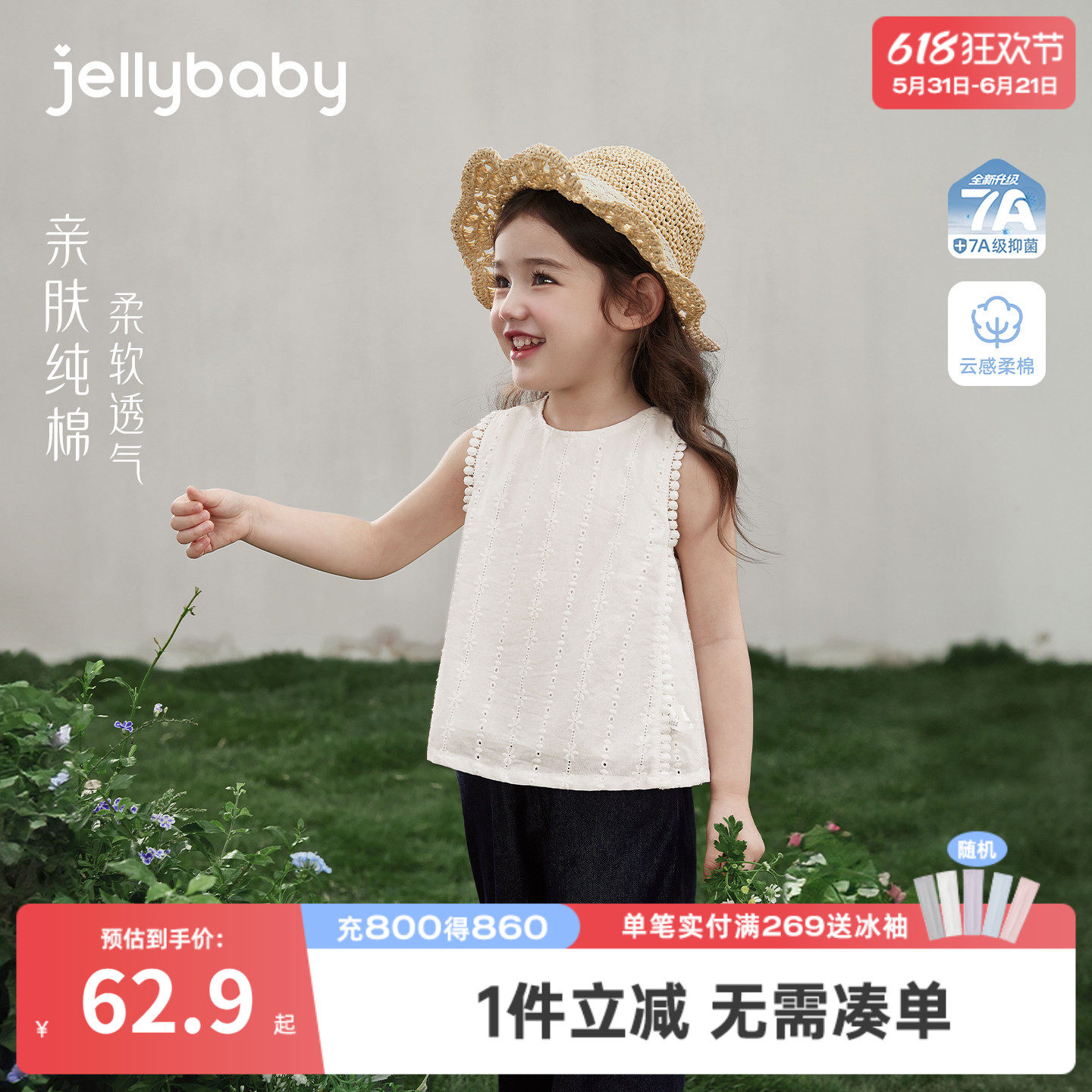 杰里贝比女童套头衬衫2026夏季法式儿童背心纯棉宝宝薄款儿童上衣
